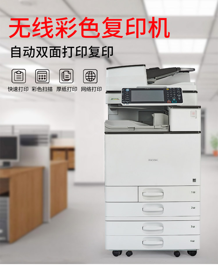 复印机租赁